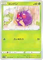 【PSA10】コンパン ポケモンカードweb 003/048 ポケモンカード コンパン No.048 - メルカリ